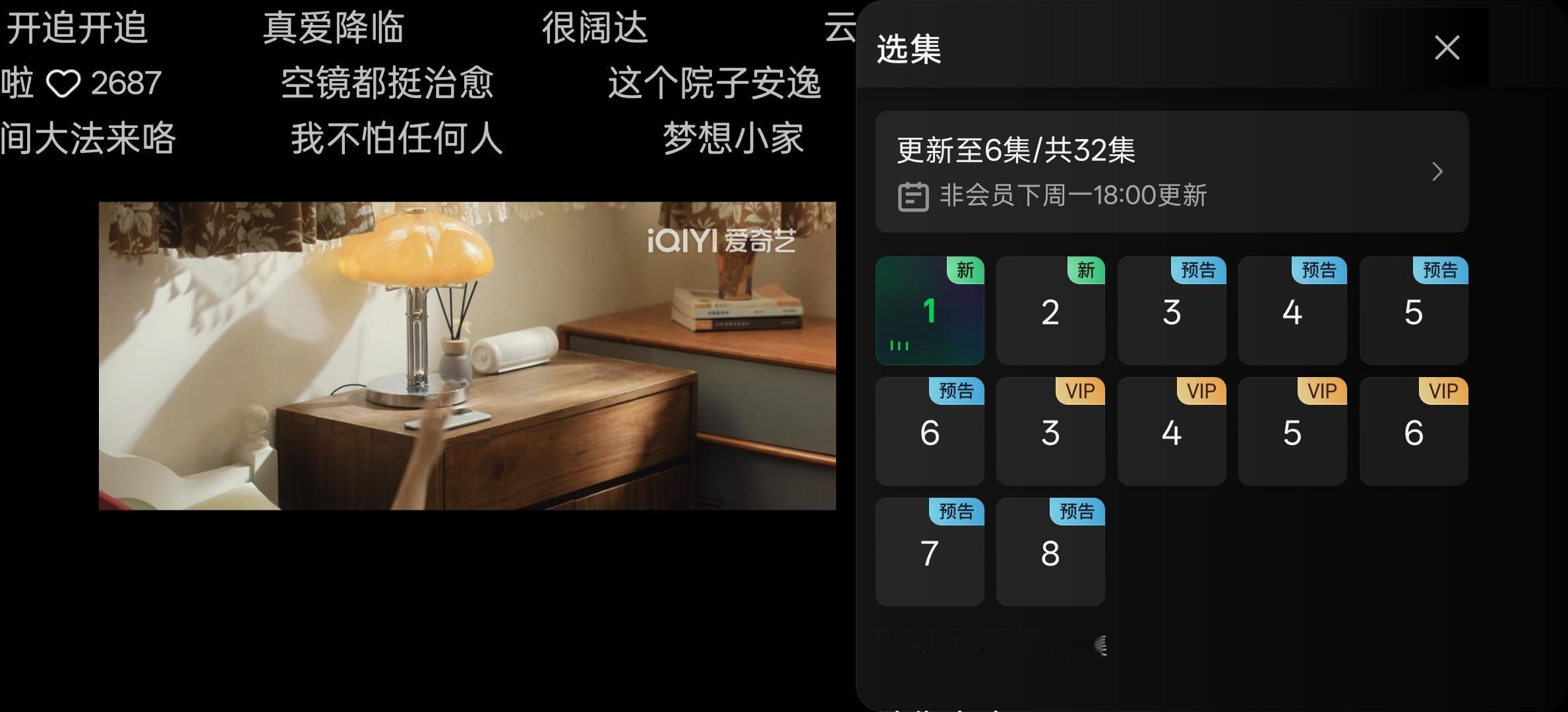没抢到云包场有没有虞书欣粉丝来请我看灿如繁星