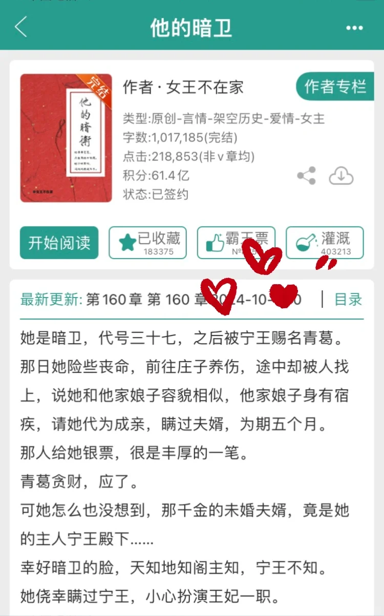 这本终于完结了‼️替嫁➕追妻➕马甲文