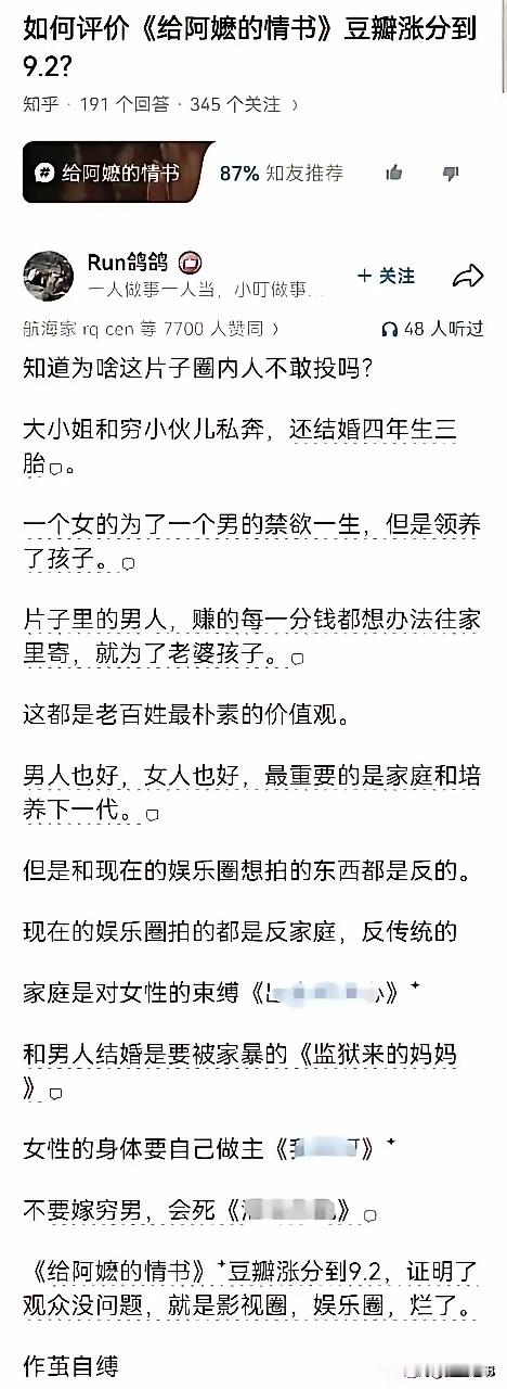 现在的娱乐圈内人员，大部分都是当年高考不行的学渣，当年老师教都学不会，现在他们自