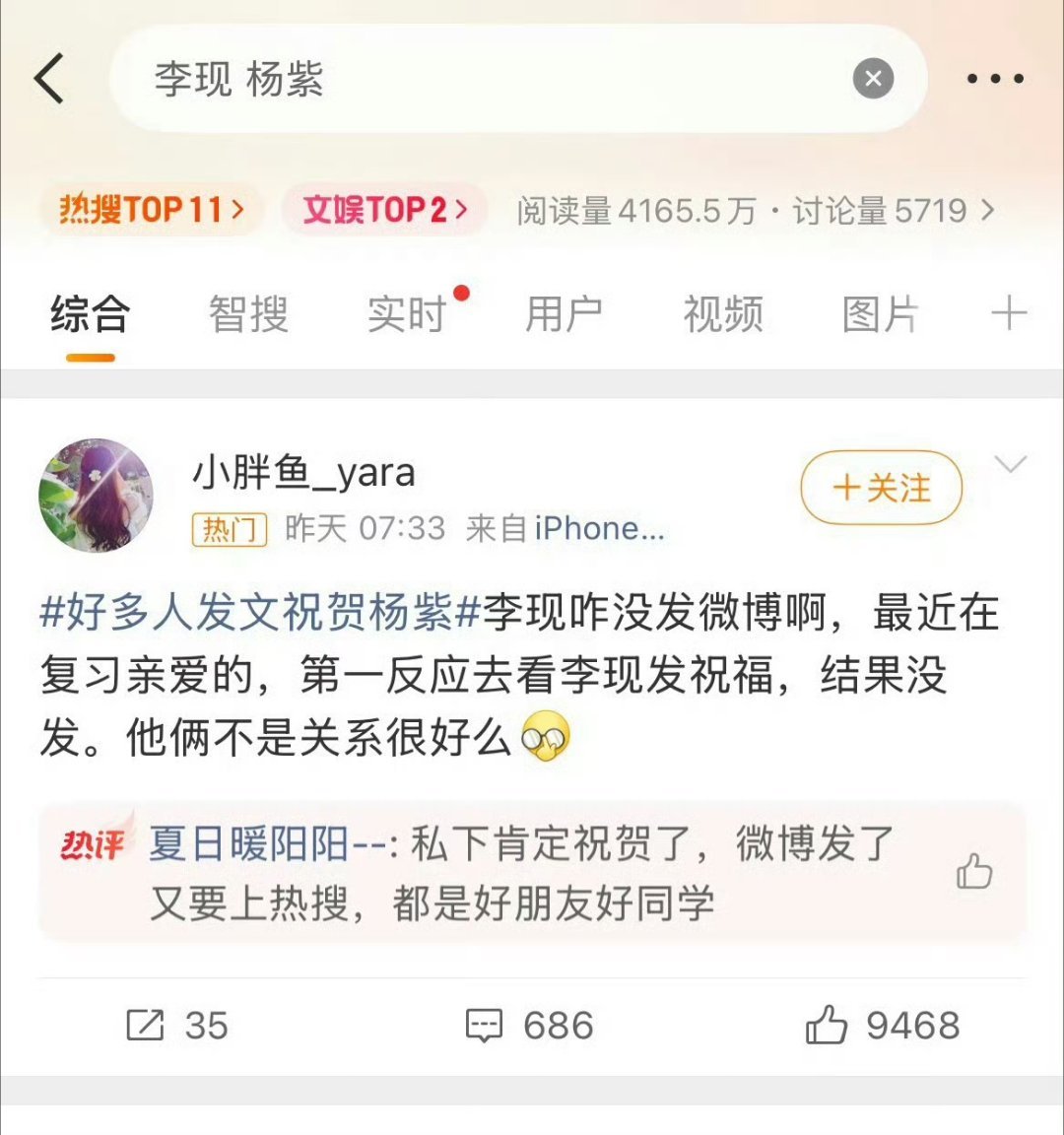 好无语啊，难道和她合作的每个人都要强迫祝福吗……李现 杨紫