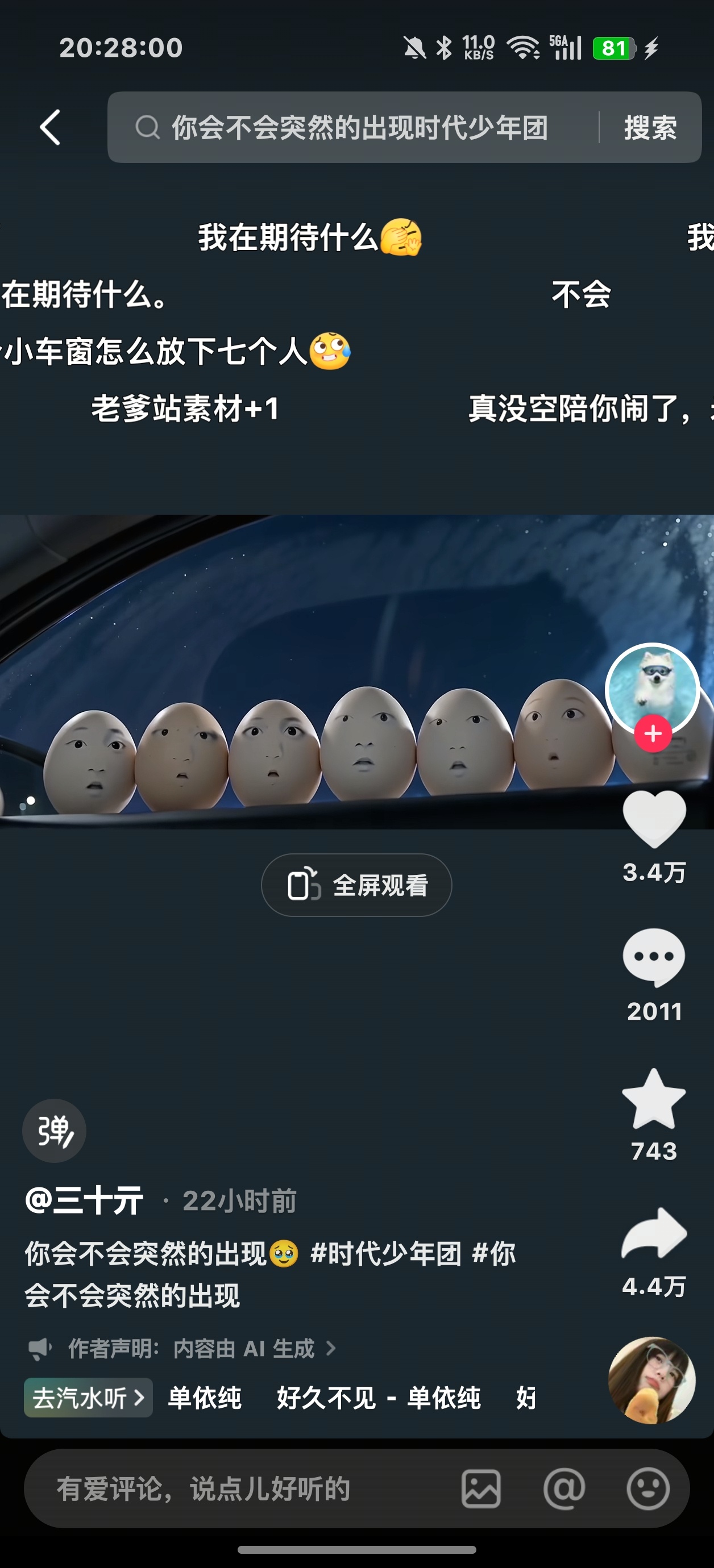 ？我笑喷了啊啊啊 