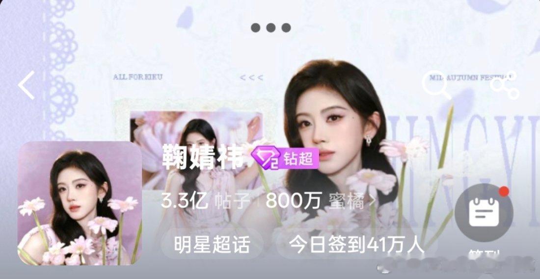 蒽对，昨天也是见证了800万蜜橘的诞生！！ ​​​
