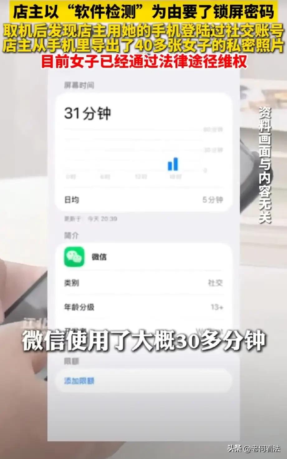 天津，今日一条视频冲上热搜，一女子发视频爆料称，前几天她跑到当地修手机，中间对方