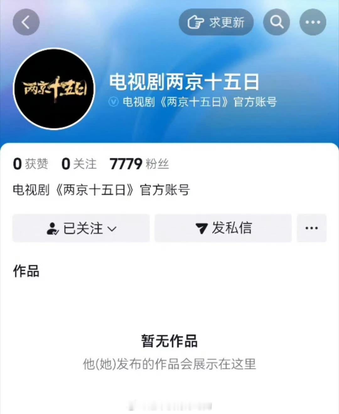 成毅两京十五日官抖🈶，期待后续物料 ​​​