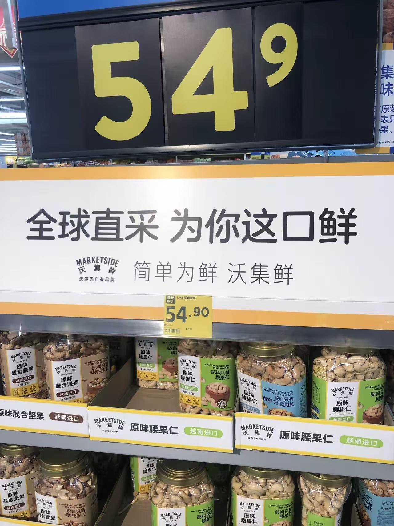 我还是比较相信沃尔玛，经常买沃集鲜牛奶，那个4.0蛋白质的绿瓶口感真的好，比其他