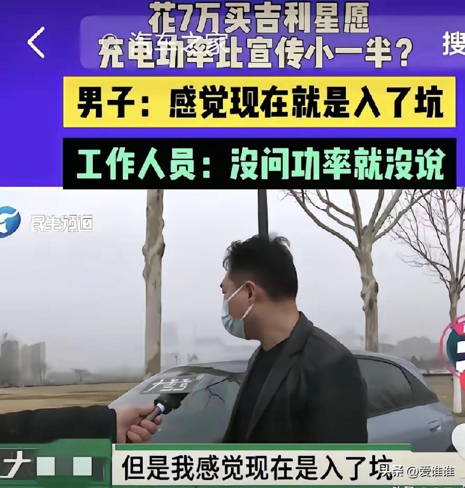 “店大欺客！”山东枣庄的王先生花了7万多块钱买了辆某品牌的新能源电动车，本想着上