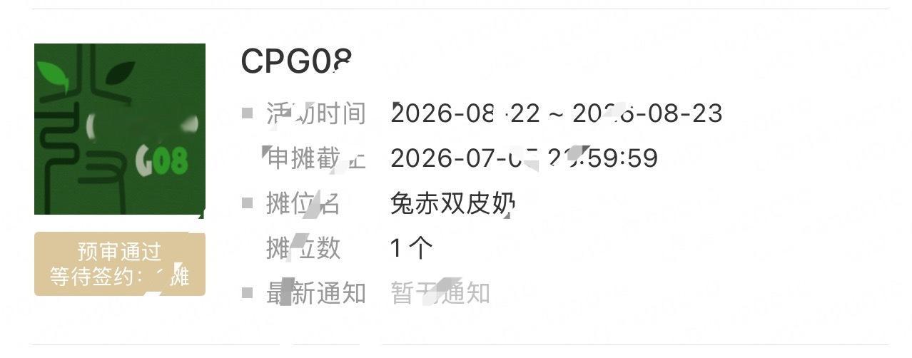 我将到达🫡 