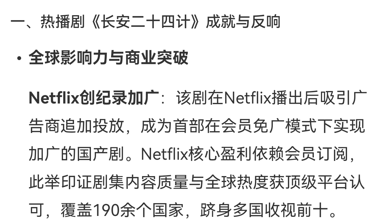 成毅长安二十四计智搜的总结很到位:全球影响力与商业突破，创造国内招商神话，角色与