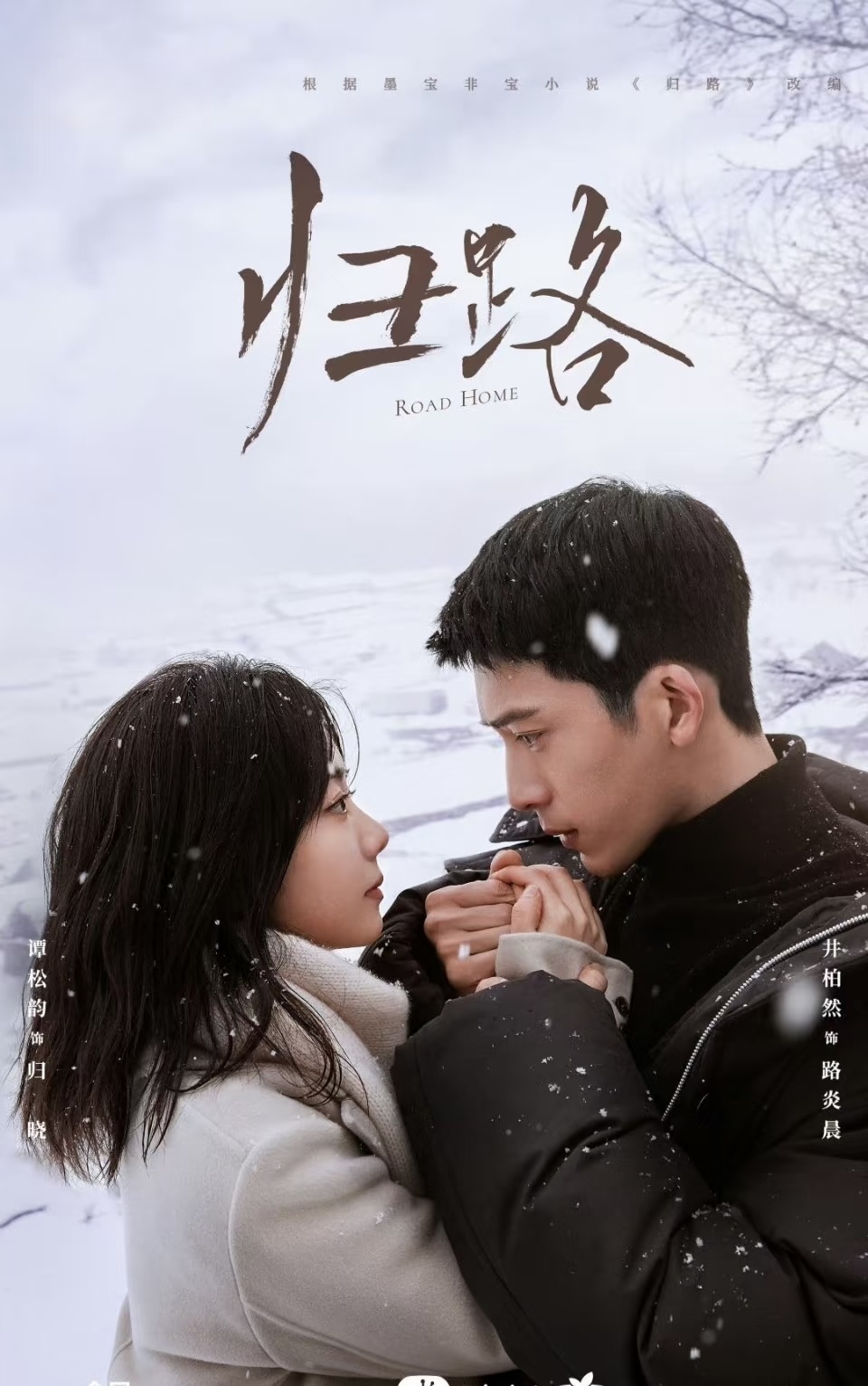 90花一番云合热播期集均排行榜：TOP9 迪丽热巴《与君初相识》TOP8 杨紫《