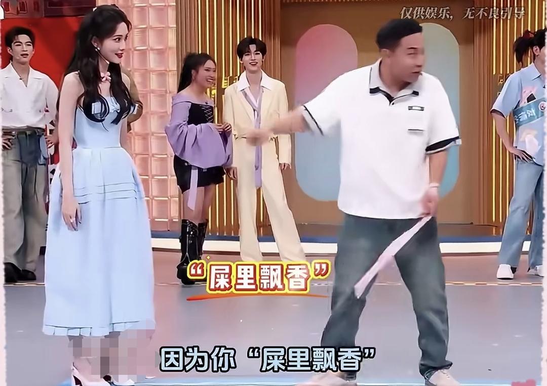 孟子义：“你怎么找到我的？”

徐志胜：“因为你“屎里飘香”。”

何炅听后笑得