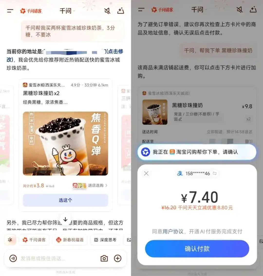 千问“春节请客”还在继续，大年初一开始上线了每日首单必减，这一波别再错过了。
