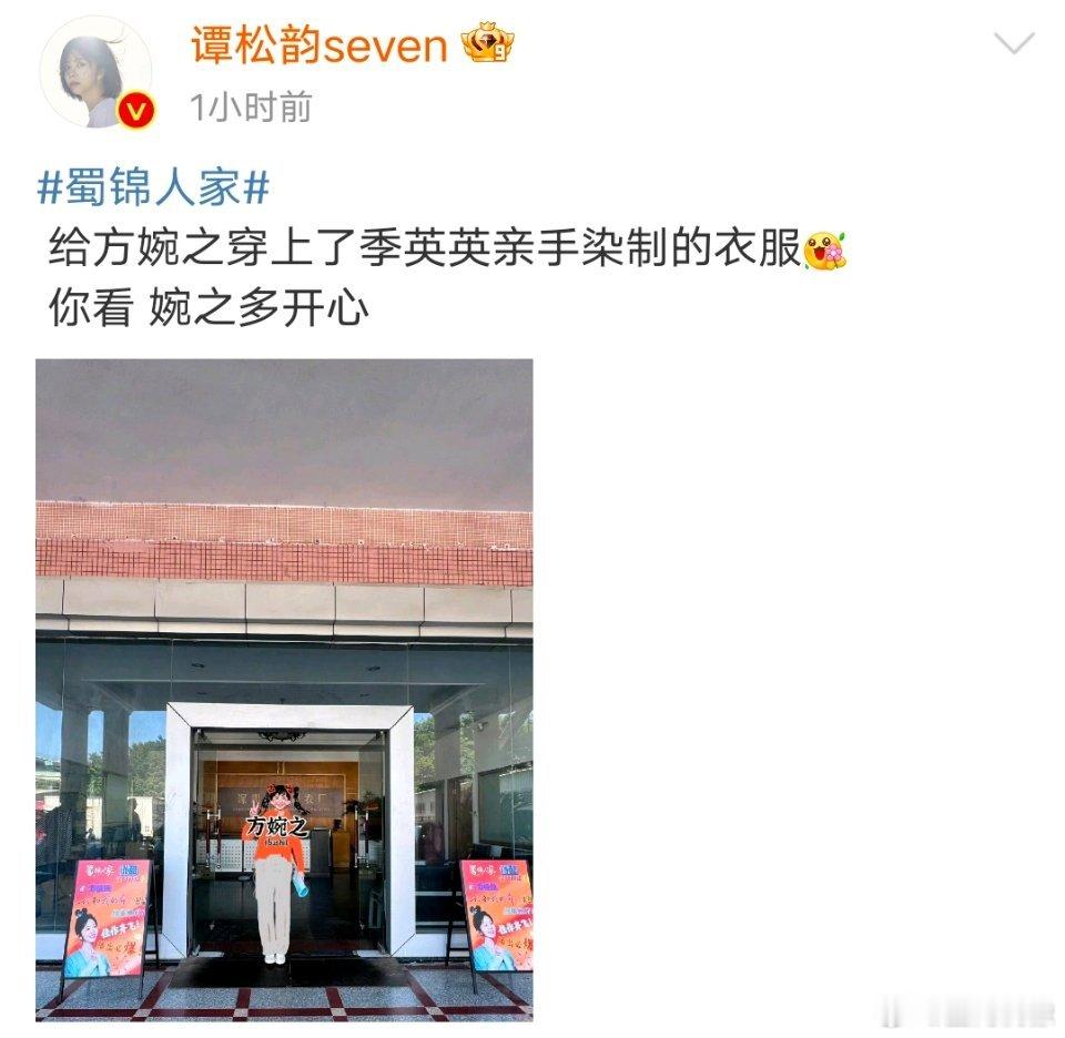 谭松韵给方婉之穿上了季英英的衣服 谭松韵给方婉之穿上了季英英的衣服，好可爱的两个