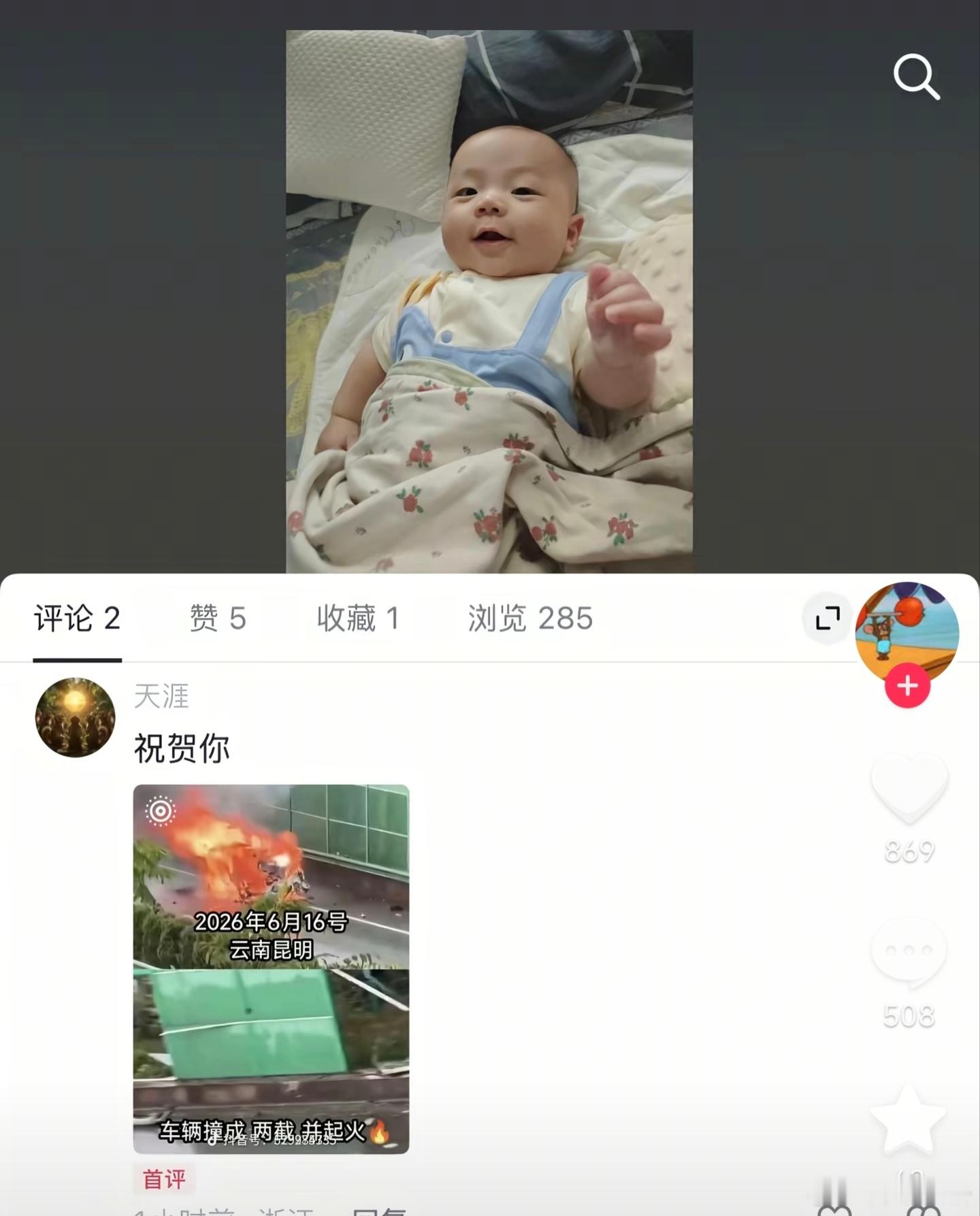 这是谁养出的蛊？？几乎已经魔怔了，利用不知前因后果的事故，去攻击一个小米车主的孩