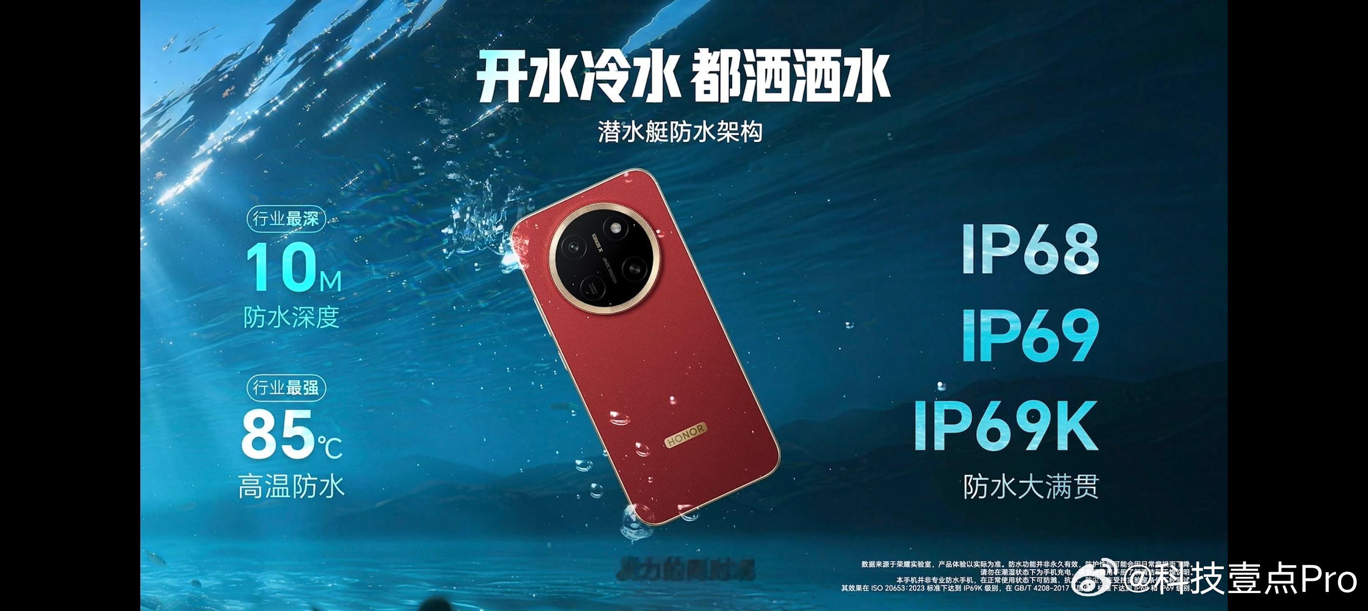 荣耀X80 Pro Max的防水能力也是拉满的，达到了IP69K级别，发布会上有
