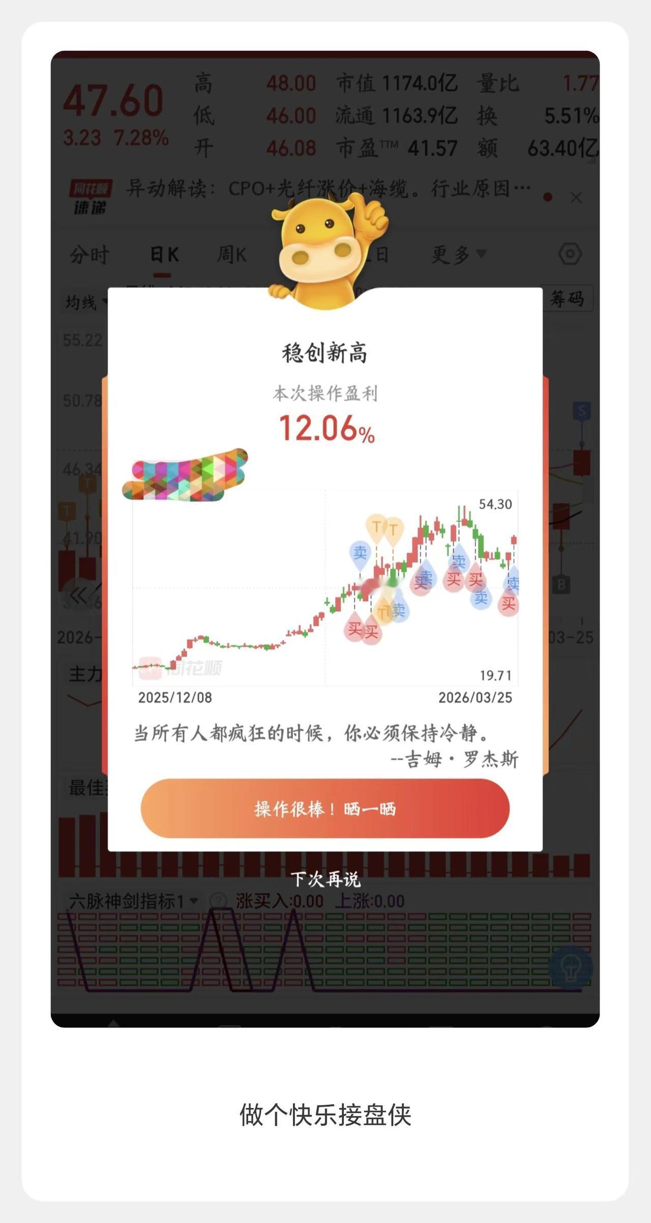 这两天可以，不过还是怕了。先溜了！交易 大盘 个人交易记录 理财