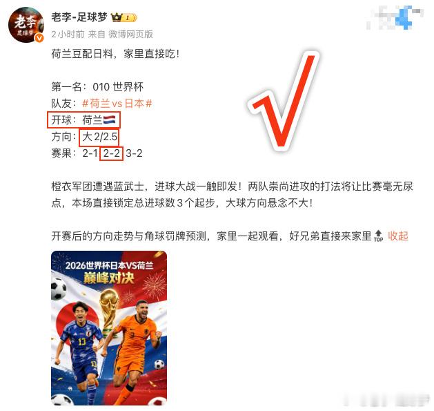 早起的鸟儿有虫吃！第一名：011 世界杯队友：科特迪瓦vs厄瓜多尔开球：厄瓜多尔