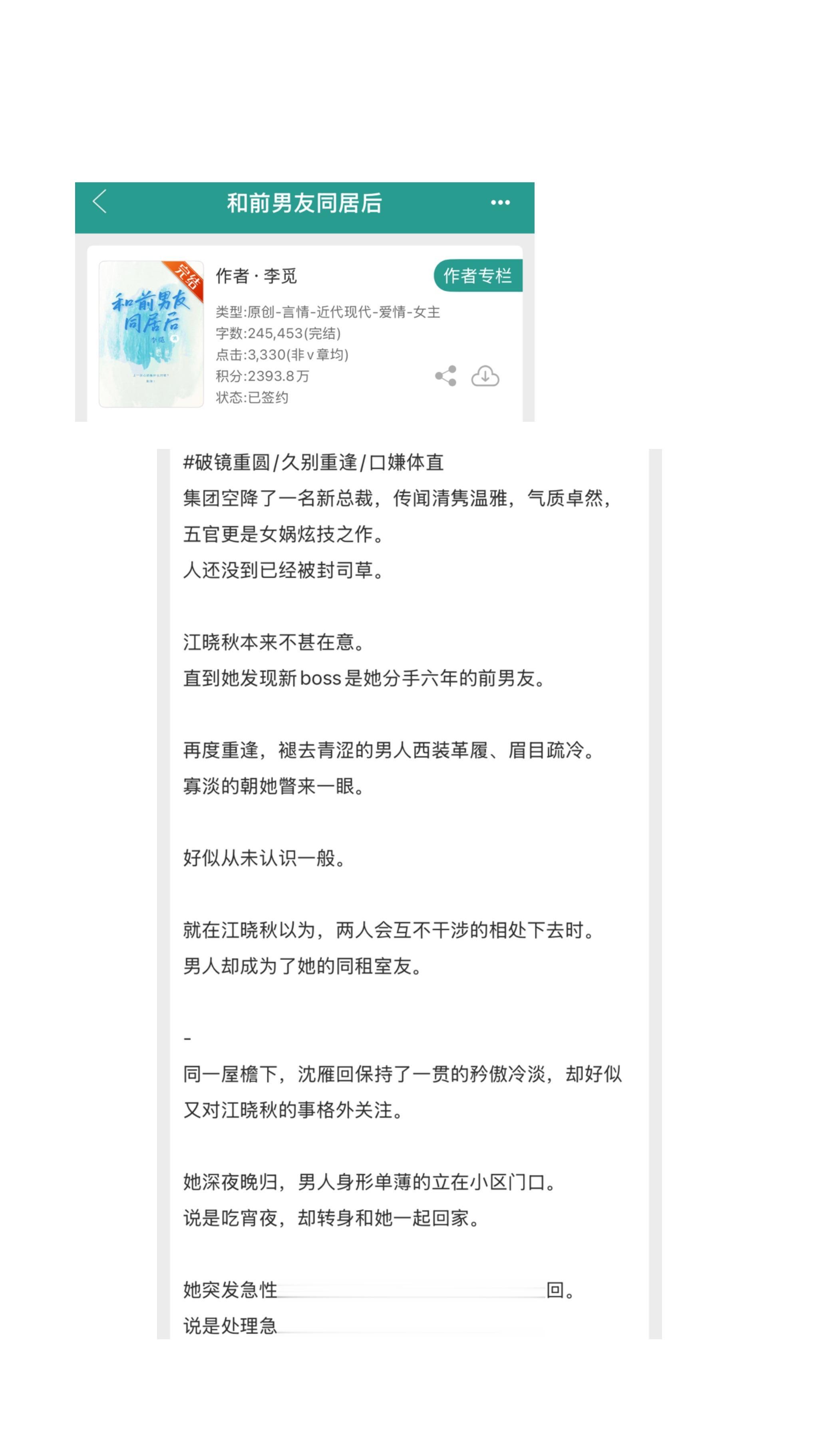 小说 推文 推文超好看小说 小说推荐 小说