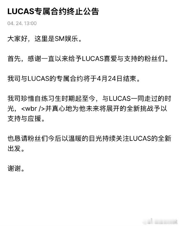 黄旭熙解约 黄旭熙宣布离开SM公司。黄旭熙