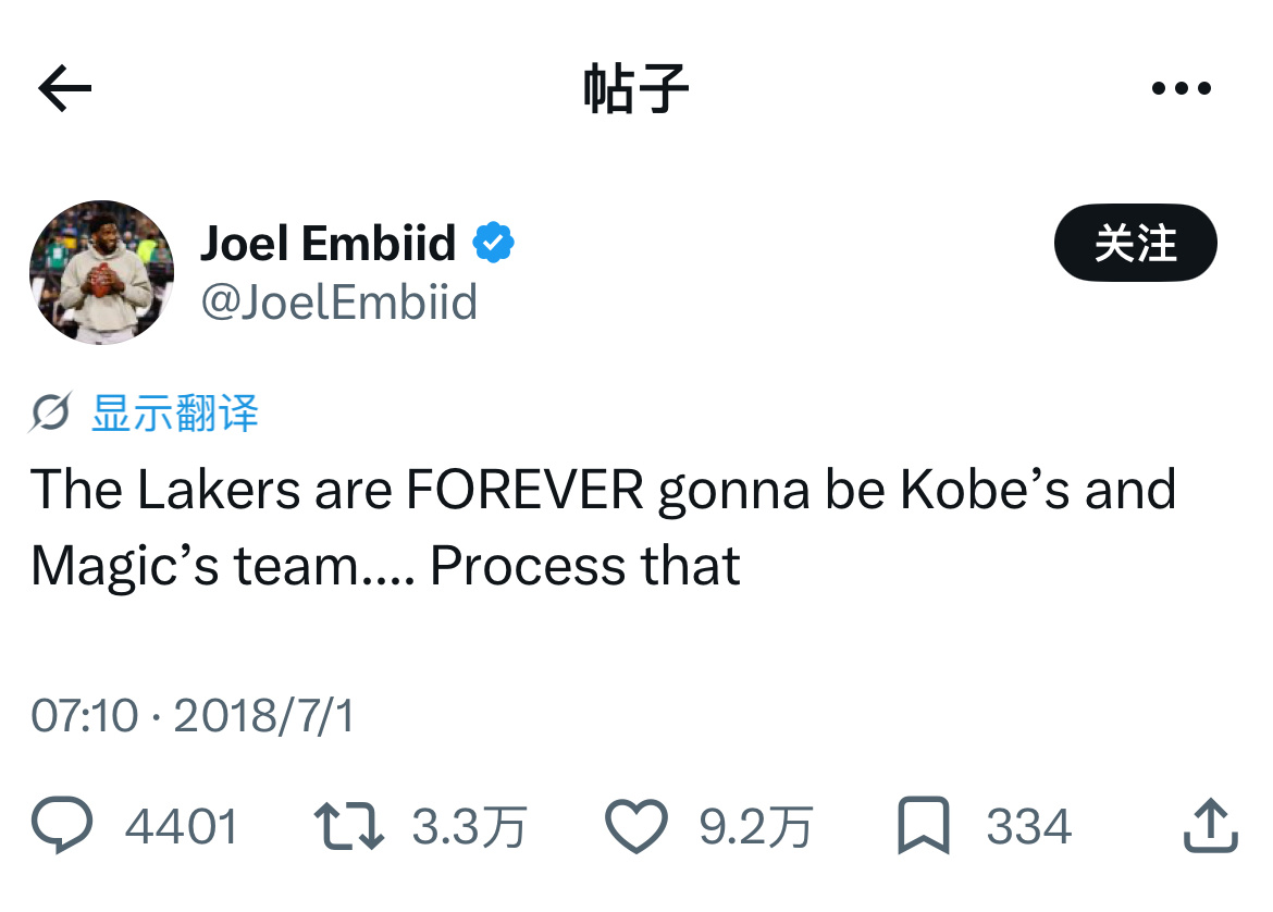 这是所有正常球迷都公认的事情虽然你的表态是在八年前，但是恩比德，这仍可能是你即将
