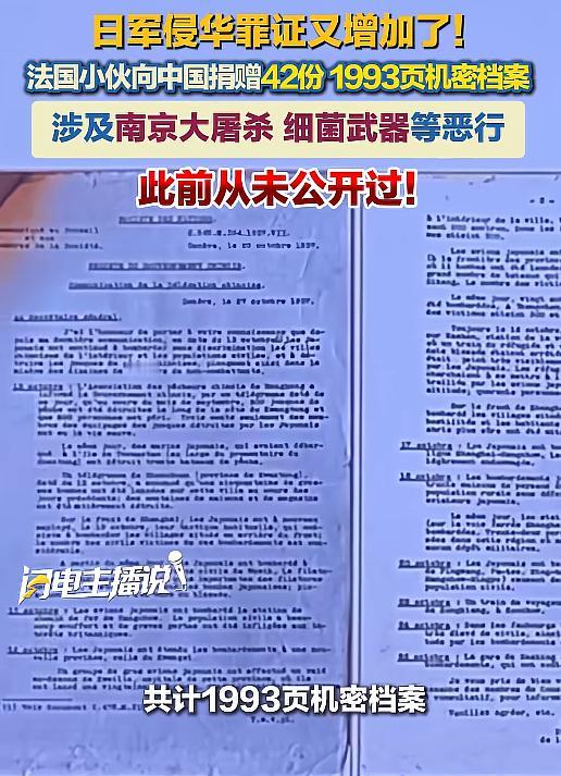 5月4日，侵华日军南京大屠杀遇难同胞纪念馆举行了一场特殊的交接仪式——一位法国小