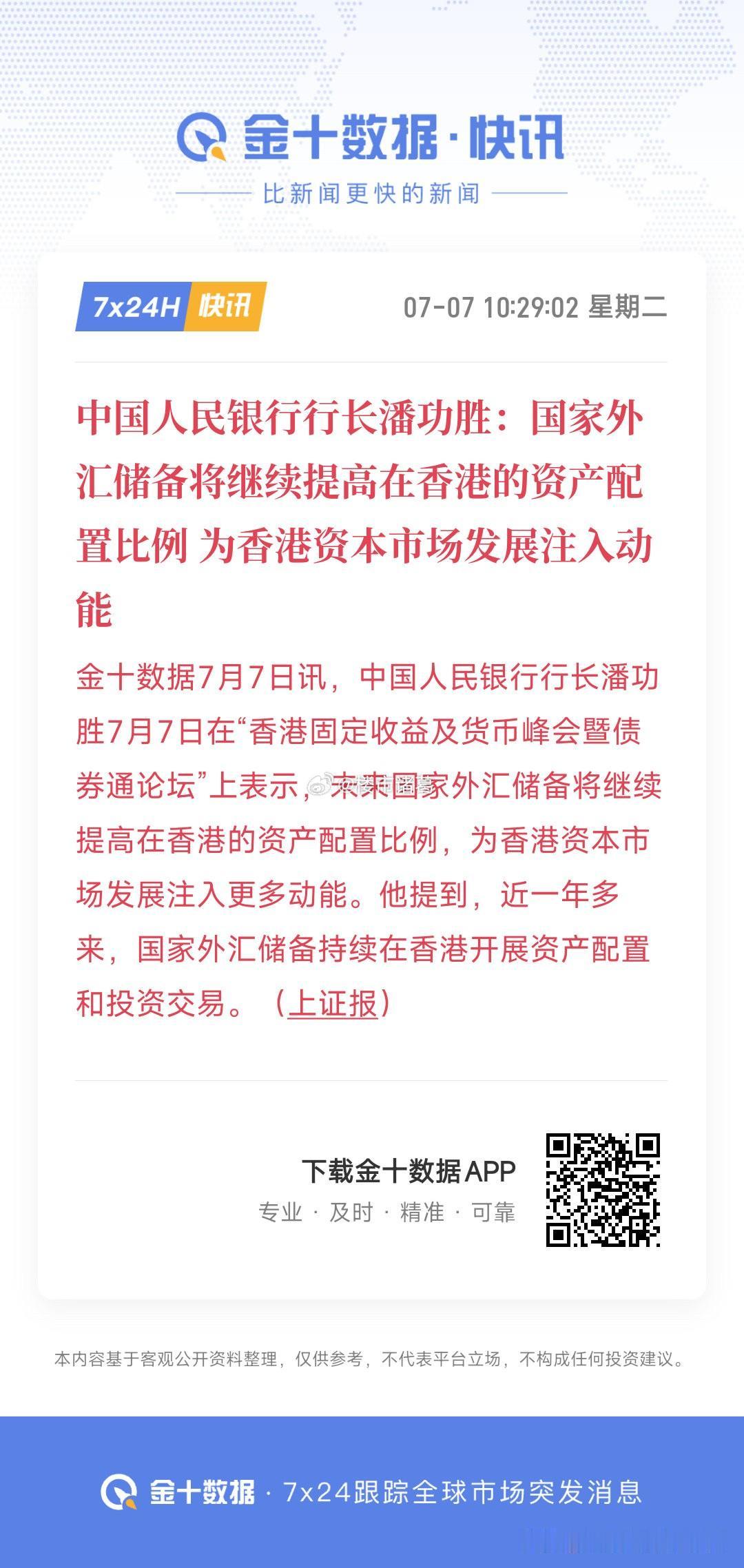 这一次，香港赢麻了……