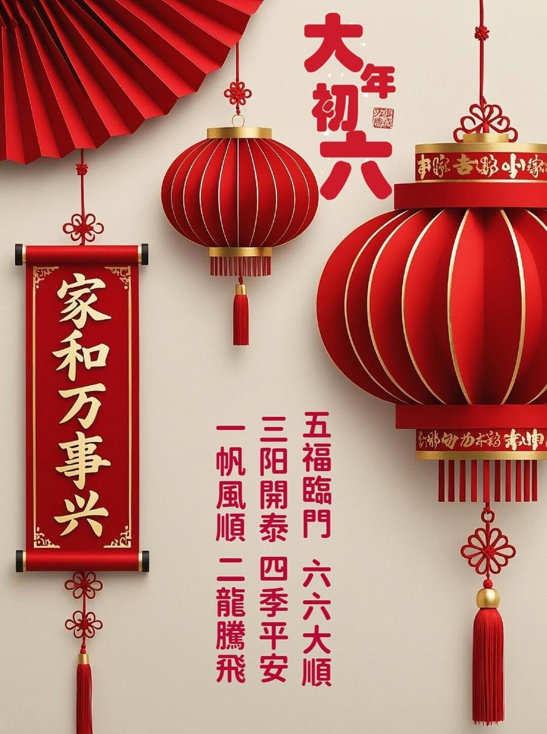 正月初六给您拜年
《正月六日早行松山道》
“五更河鼓尚横陈，小立晨光渐可人。日出