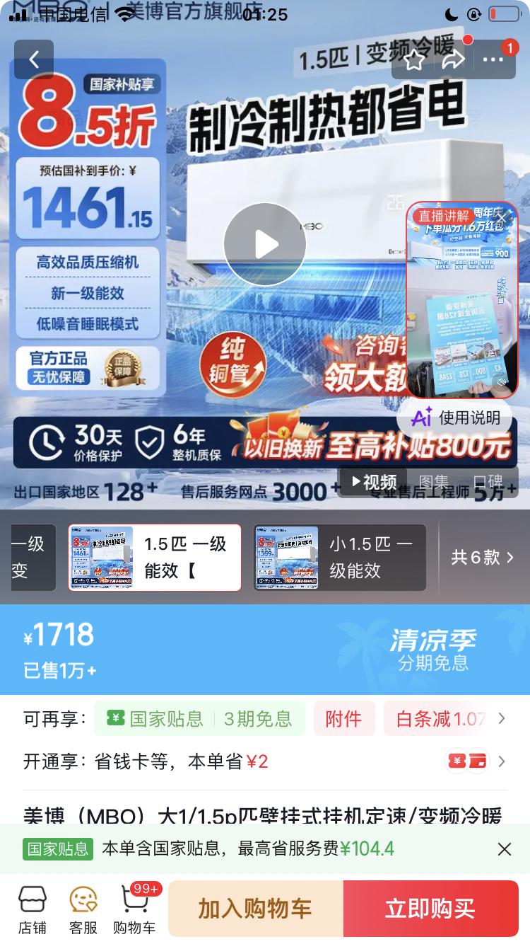 我租房的时候空调是杂牌的，还是三级的，但是使用起来却没有异味，很制冷，也不费电。