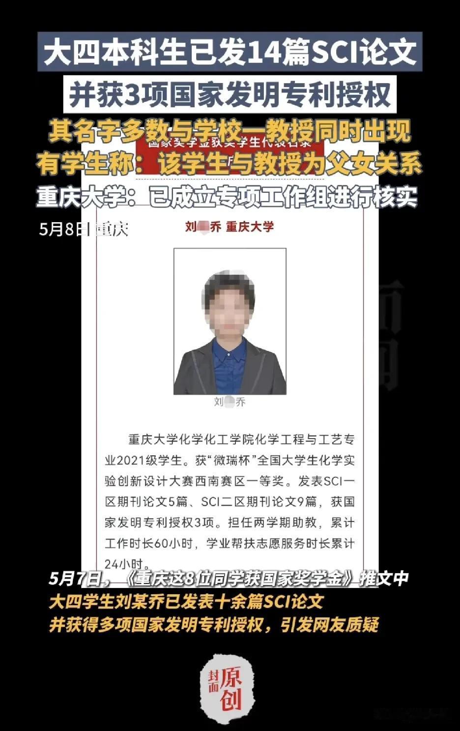 这个大学教授也真够蠢的
这么明显的授人以柄