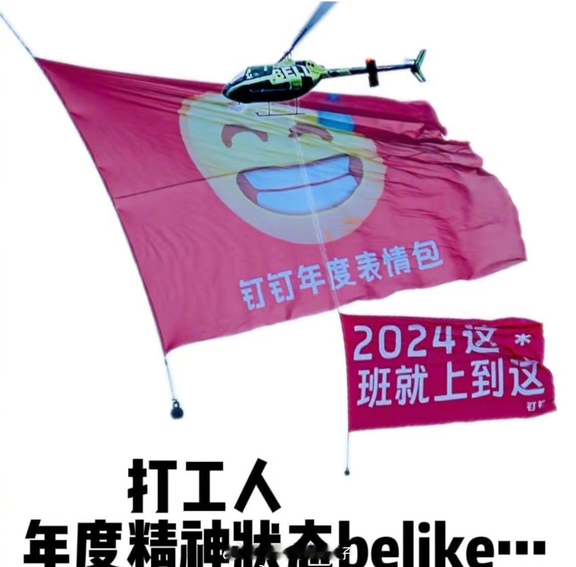 钉钉也开始整活儿，年度表情包都上天了... 
