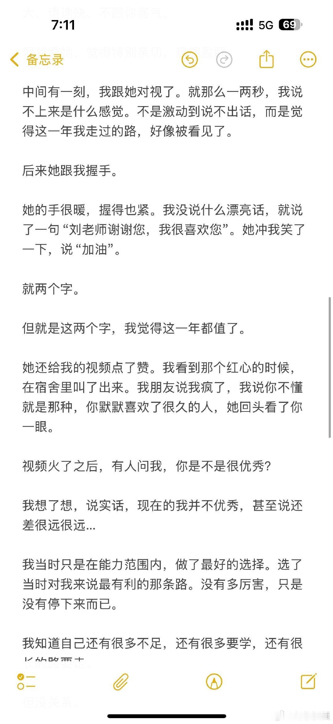 【女生回应刘晓艳叮嘱视频爆火】女生说刘晓艳是我的光近日，考研英语老师刘晓艳叮嘱叮