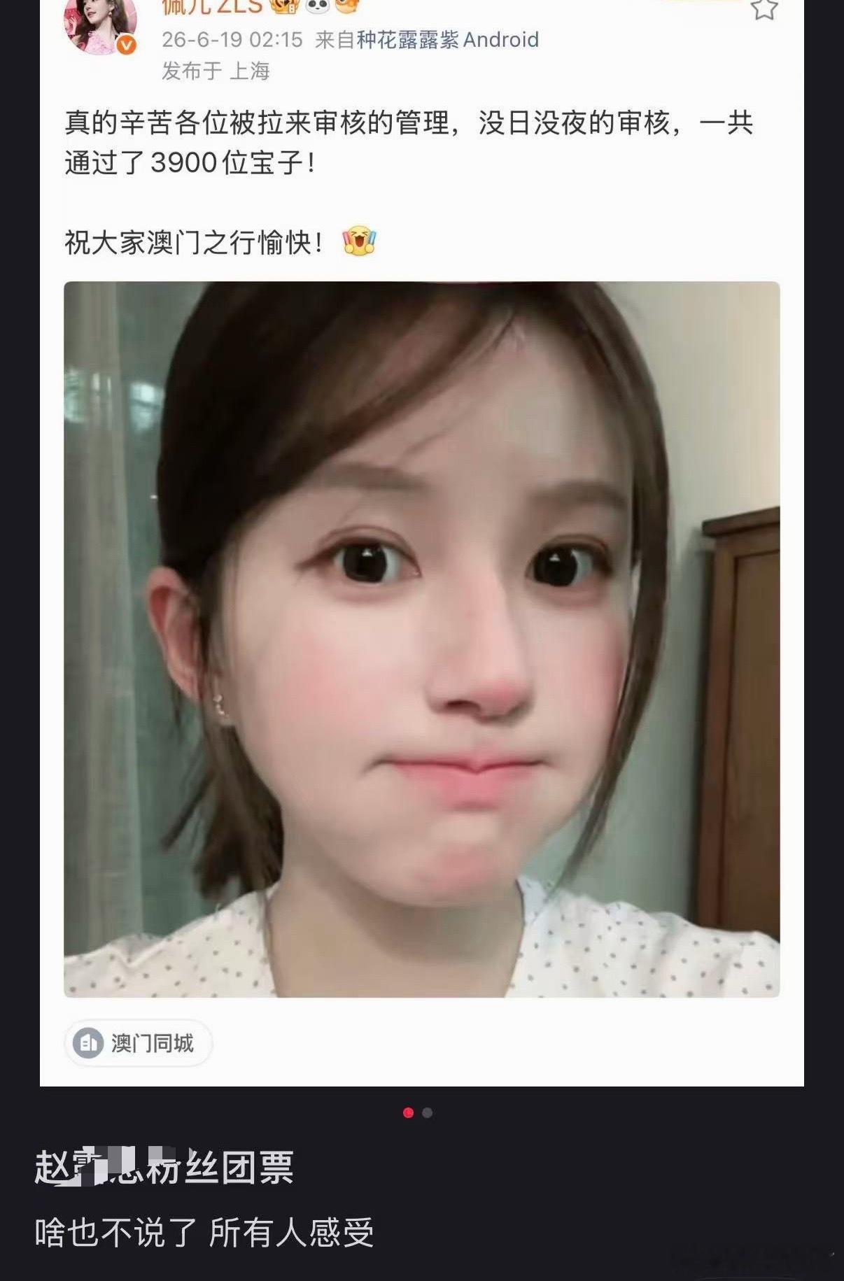 鱼丝真的脖子上挂两🥚光会眨眼不会看啊人家是给粉丝争取到的粉丝福利 粉丝正价m的