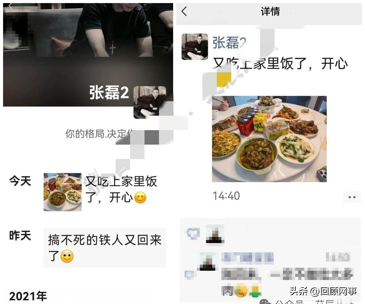 Gou磊发朋友圈：又吃上家里饭！

           石家庄“Gou磊”应该