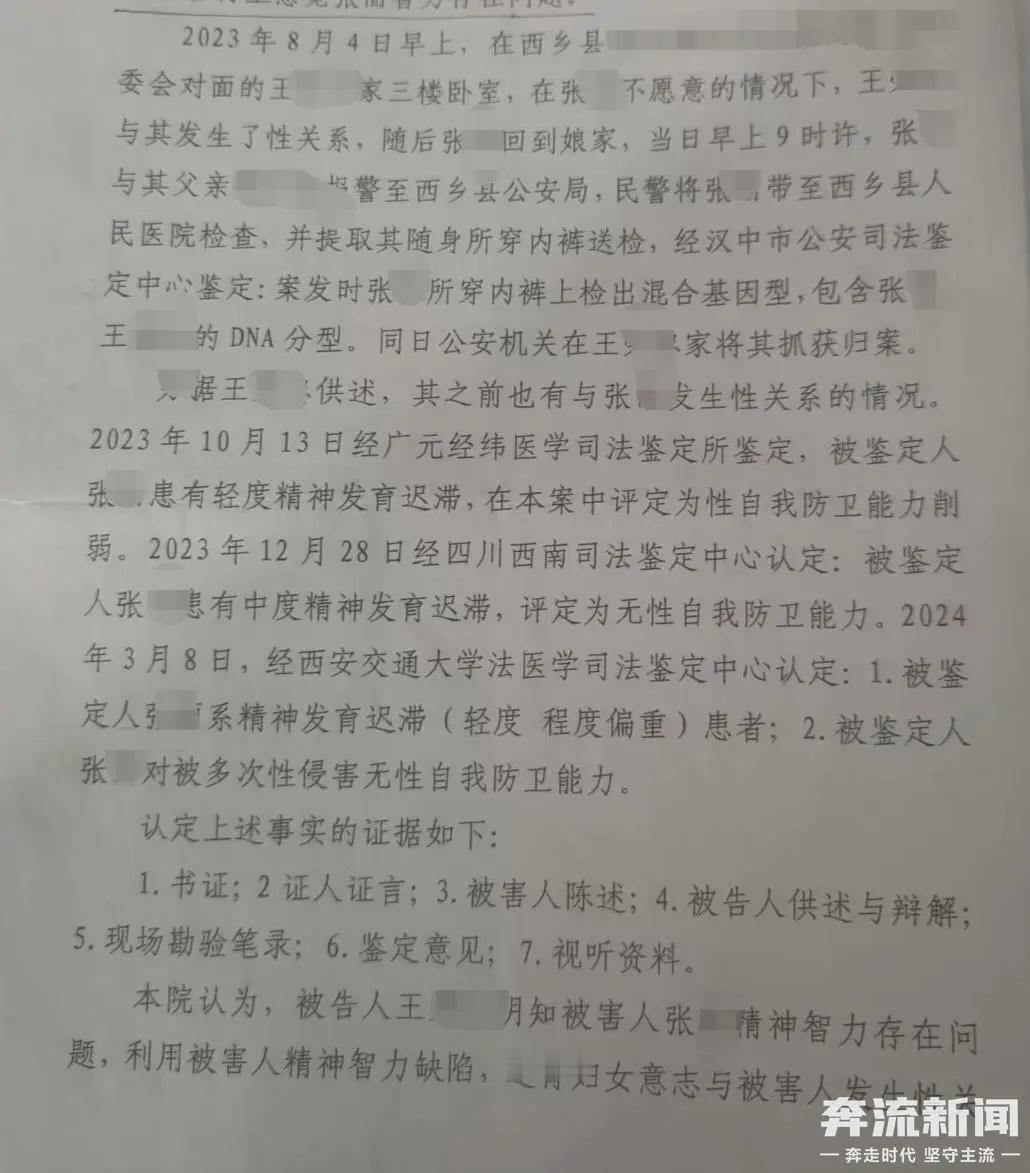 女子被公公强奸丈夫称父亲喝醉了 这是典型的公公没有把儿媳妇当自己家人，而是认为一