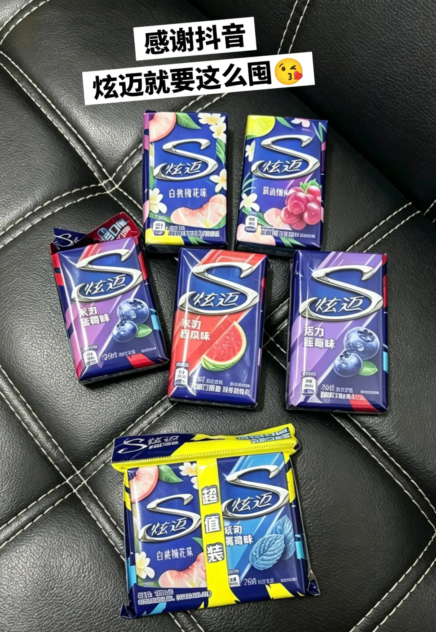 一整个夏天都被炫迈口香糖承包啦。