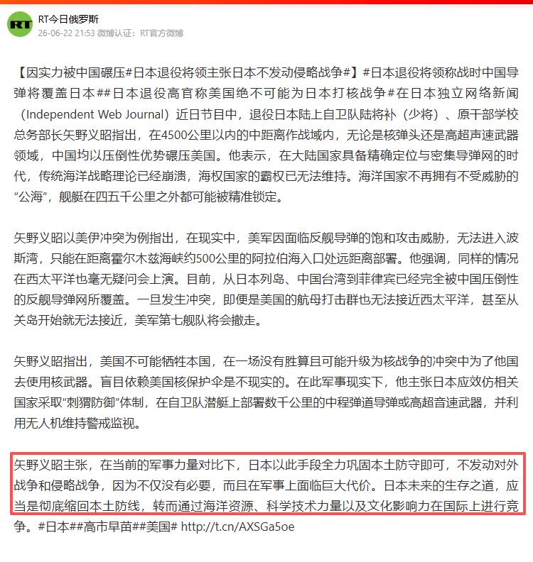 认真的？日本退役将领一语惊人：目前，我们没有必要侵略中国！
 
 
6月23日，