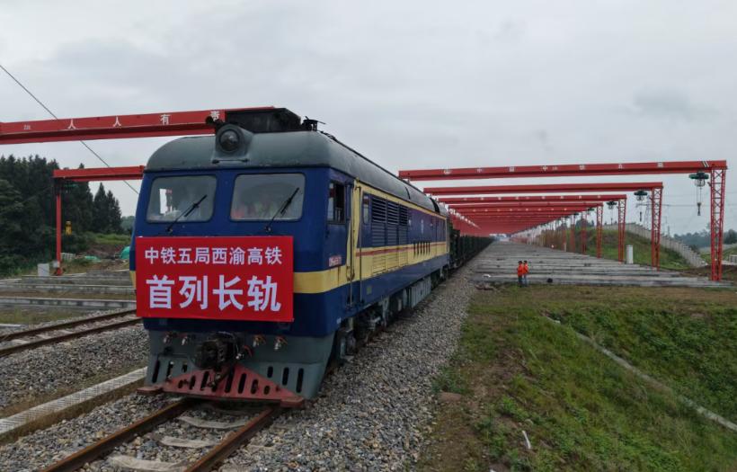 6月13日，一列满载长钢轨的运输列车缓缓驶入四川达州渠县望溪镇——这里是西渝高铁