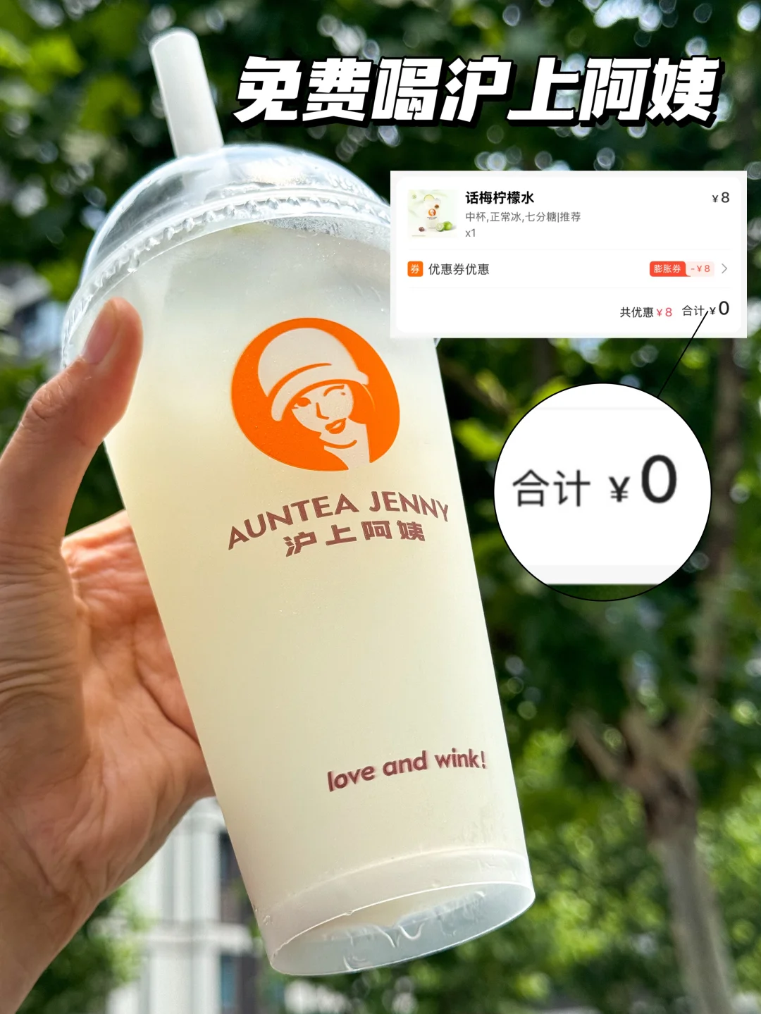 0r喝沪上阿姨的快乐谁懂！！