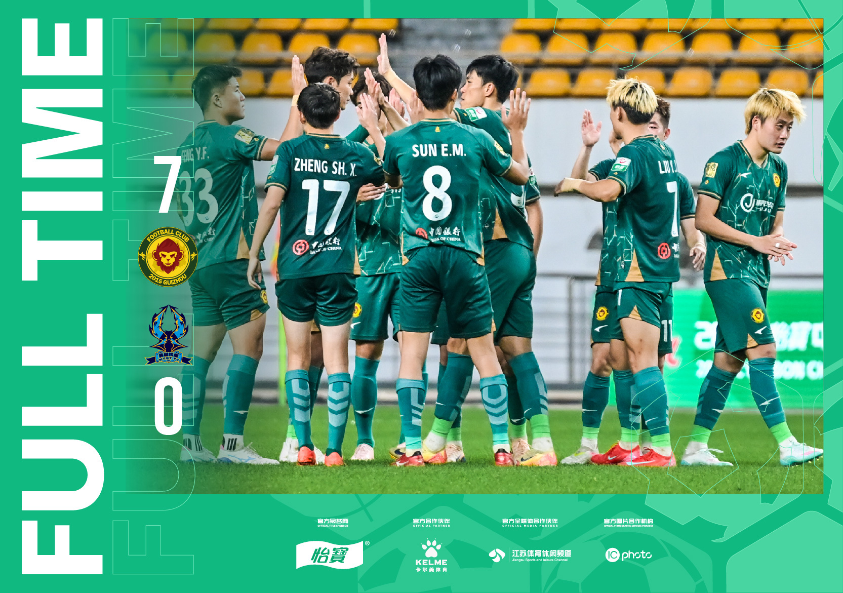 2026怡宝中乙联赛第九轮赛果｜贵州贵阳竞技7-0杭州临平吴越中乙联赛