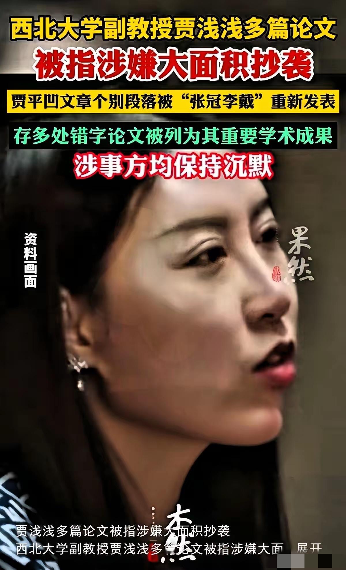 刚才刷到西北大学的最新表态，盯着屏幕愣了半天。这回称是“一经查实，严肃处理”，听