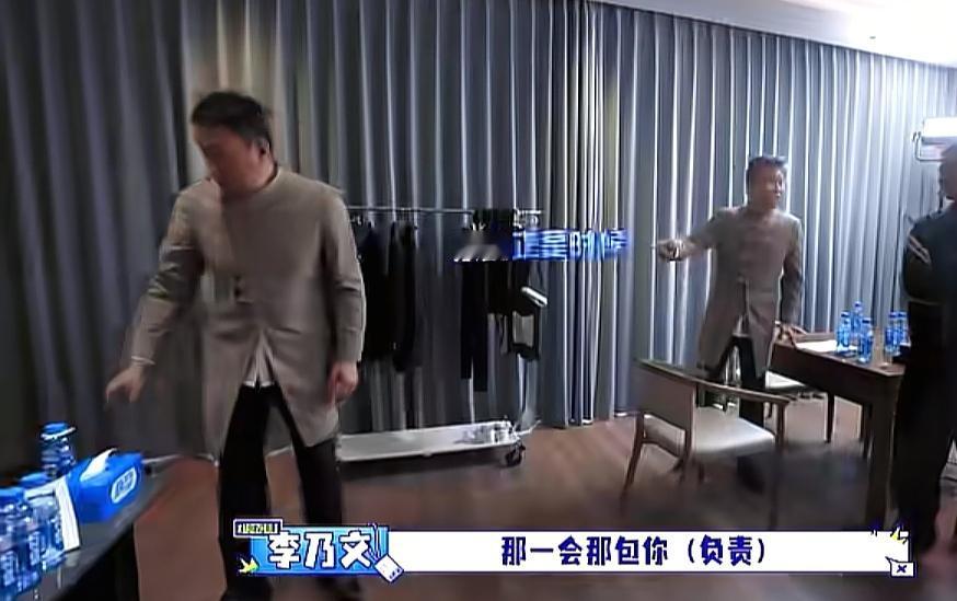胡军和李乃文当助理还外包助理，李乃文直接让秦俊杰帮忙背包了。
李乃文:“那一会那