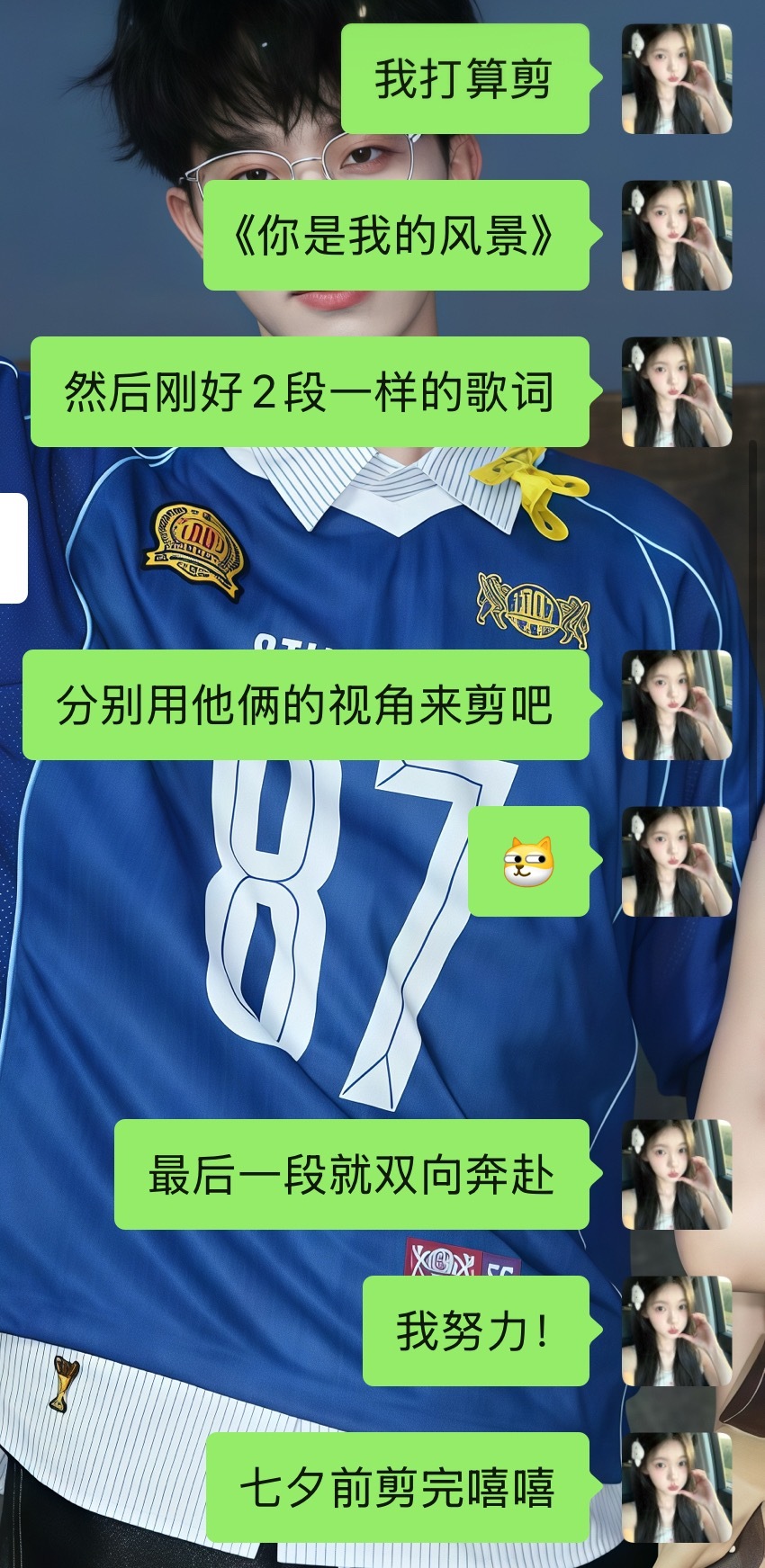 说了800年的flag打算开动了或许大家有什么好的片段适合这首歌词的可以跟我提一