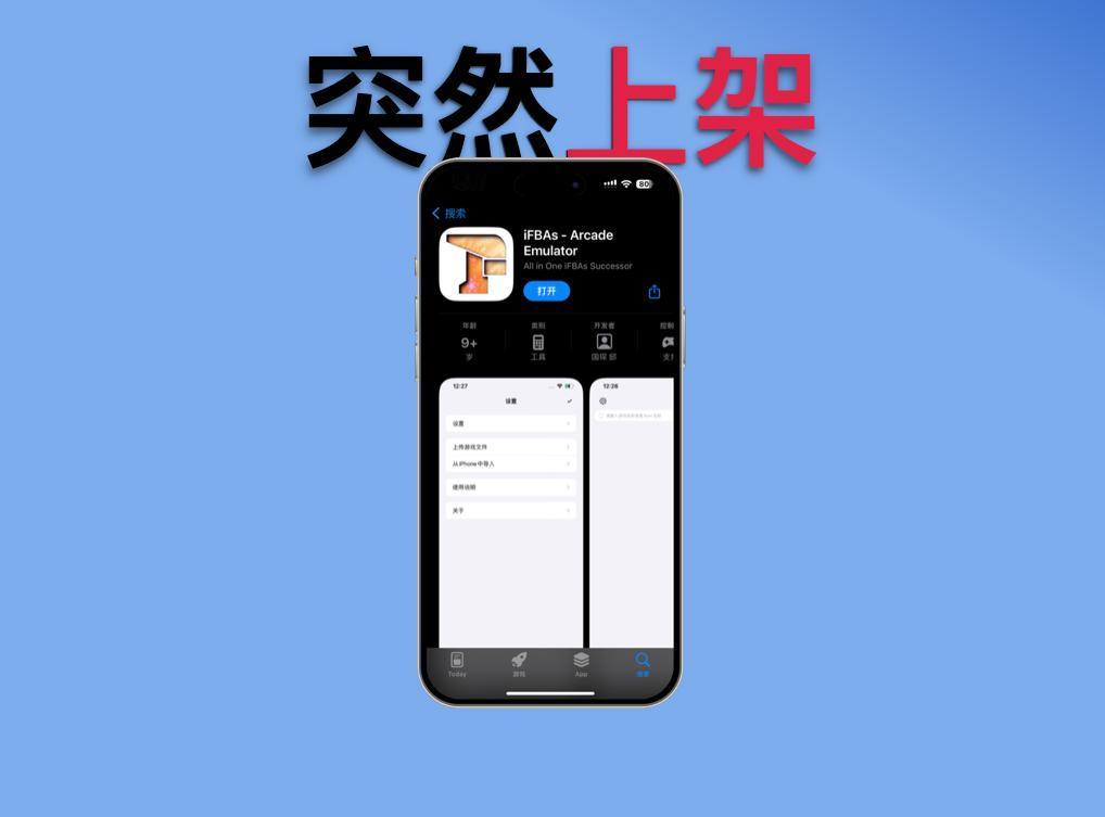 好事一桩接一桩，果粉最近是在过年吗？
太强大了，iOS又一个重量级模拟器，iFB