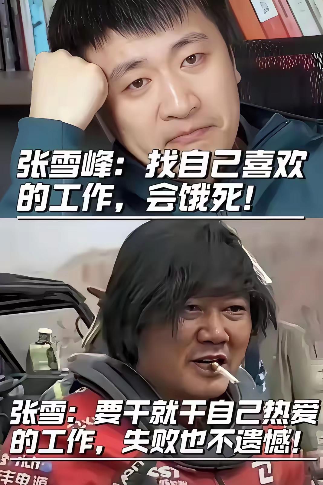 这两个人的观点显然是背道而行的，但是谁也不可否认两人在各自的领域中是成功的，所以