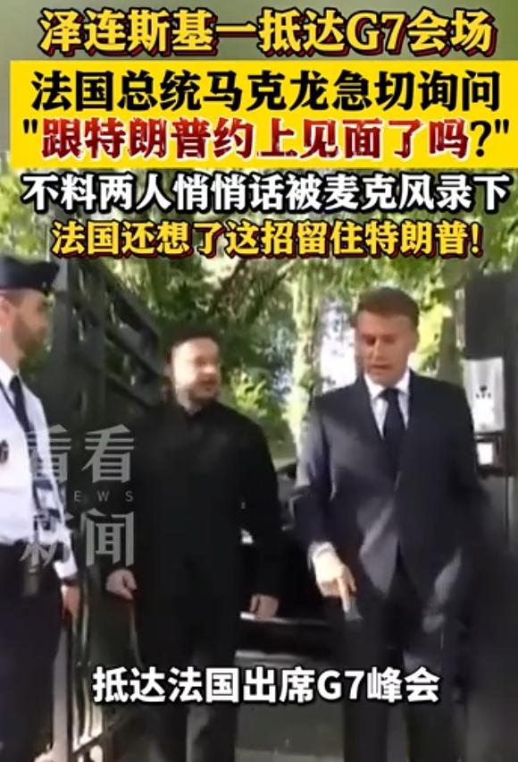 6月16日，G7会议期间，一段意外录音显示，加拿大总理卡尼就允许中国电动车进入加