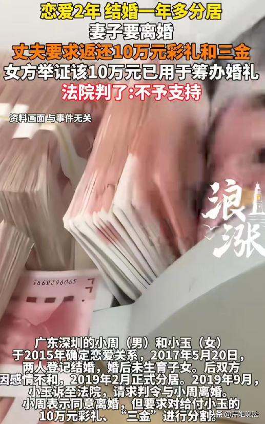 广东深圳，一对小情侣挑520领证结婚，本以为能甜甜蜜蜜过一生，结果婚后矛盾不断，