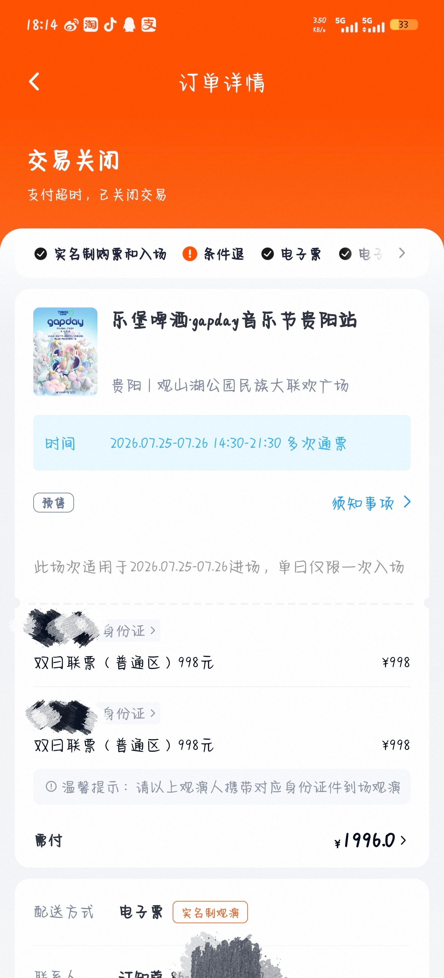 好难受！！抢到了发现银行卡限额....付不了
