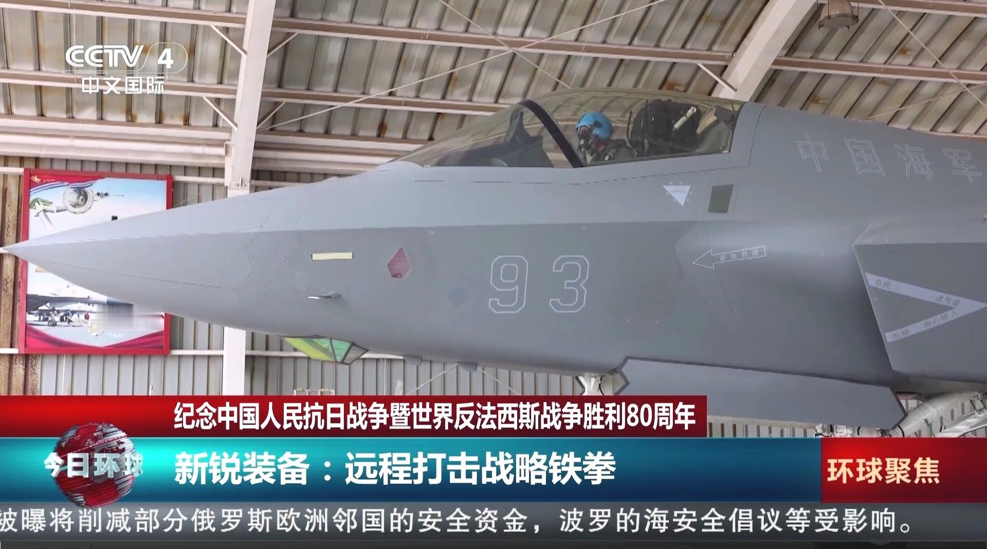 九三盛大阅兵阅兵飞机歼-35大头照 ​​​
