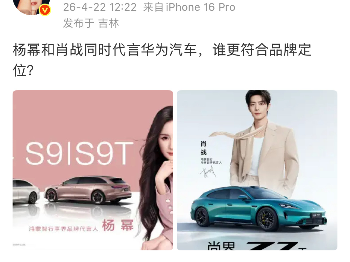 杨幂和肖战都挺符合的不是吗？一个高端车享界一个低端丧界ō͡≡o 