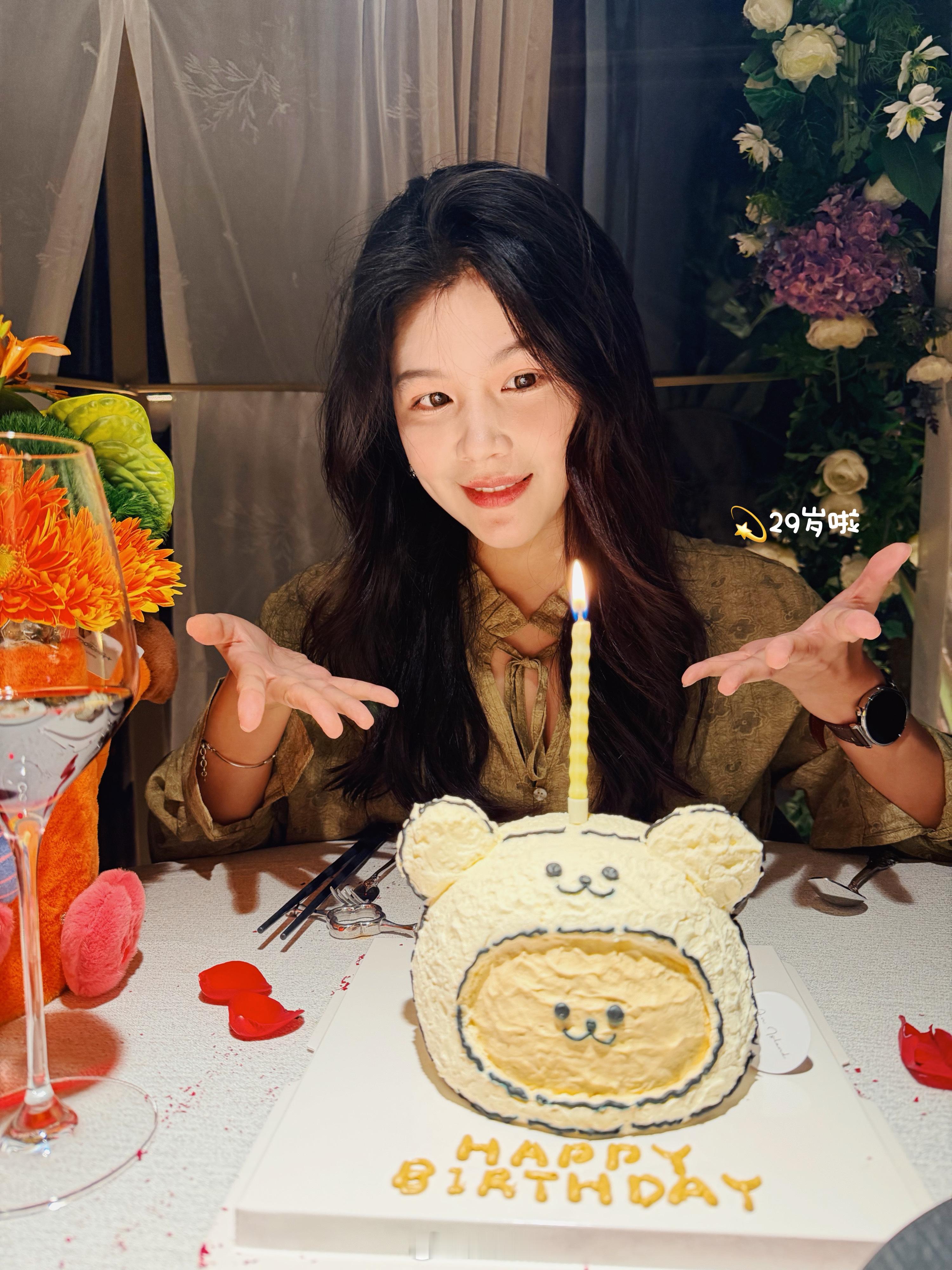 29岁快乐！单方面宣布这是最棒的年纪🥳要带着满格血量和新装备向下一个关卡出发啦