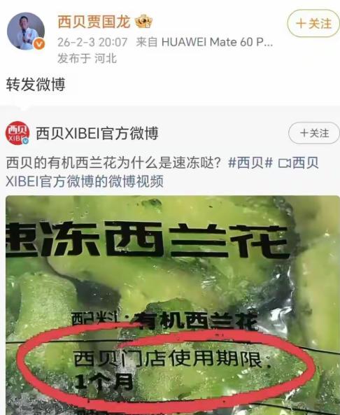 西贝创始人贾国龙早前发文称，他承认自己傻，自己蠢，但不承认西贝“预制菜，贵，恶心